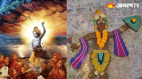 Govardhan Puja 2023 क्यों होती है गोवर्धन पूजा जानें तिथि शुभ मुहूर्त पूजा विधि और महत्व