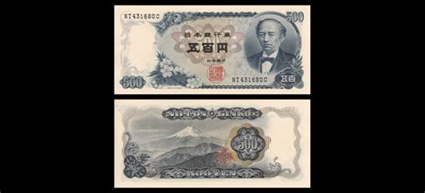 Billet De Banque Japon P 095b 500 Yen 1969 11 44