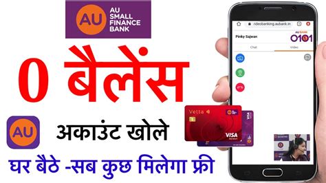 Au Small Finance Bank Account Opening Video Kyc Au Small Finance Bank