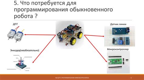 Программирование микроконтроллеров - online presentation