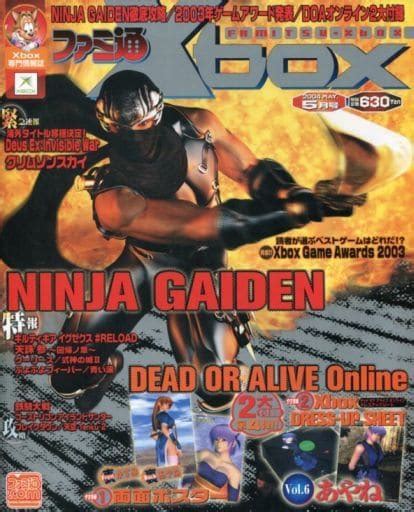 駿河屋 付録付ファミ通xbox 20045別冊付録2点（ゲーム雑誌その他）