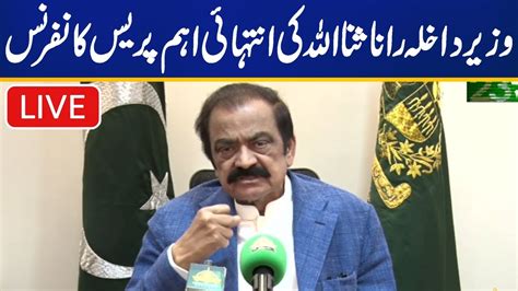 LIVE Interior Minister Rana Sanaullah Imp Press Conference Capital