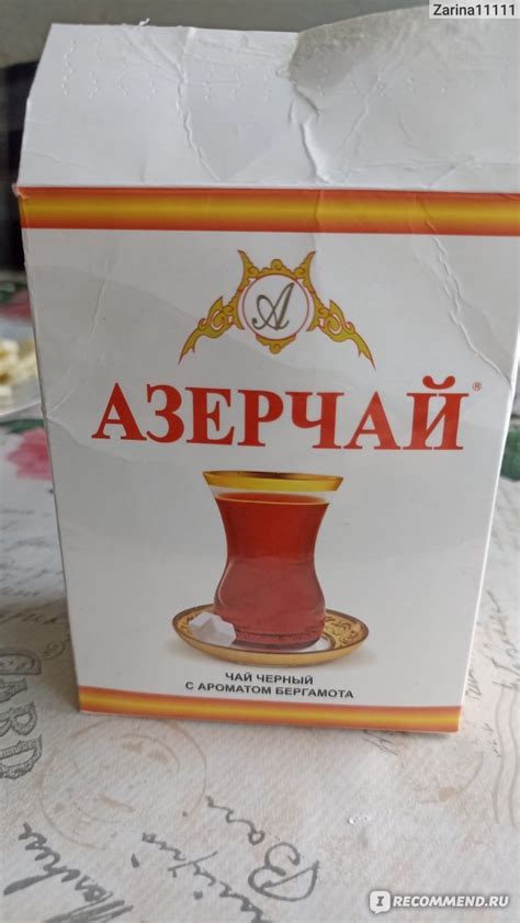 Чай Азерчай Черный байховый с ароматом бергамота - «Ароматно» | отзывы