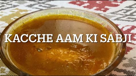 गर्मी के मौसम में बनाए कच्चे आम की सब्जी Raw Mango Curry Recipekacche Aam Ki Sabji Keri Ki