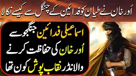 Sher E Khwarazm Ep16 Who Was Fearless Masked Man Who Protected Orhan