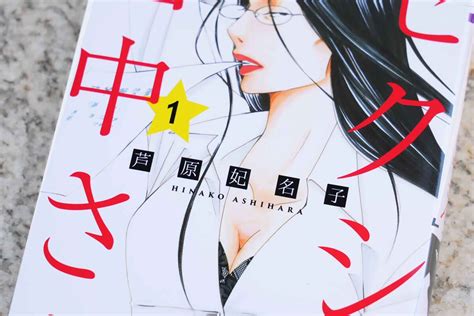 急死した『セクシー田中さん』作者・芦原妃名子さんの胸中に漫画界から寄り添う声 「苦痛を考えたら」 Sirabee