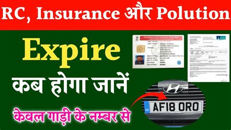 Check Insurance Expiry Date Rc Insurance Polution Expiry Date Check