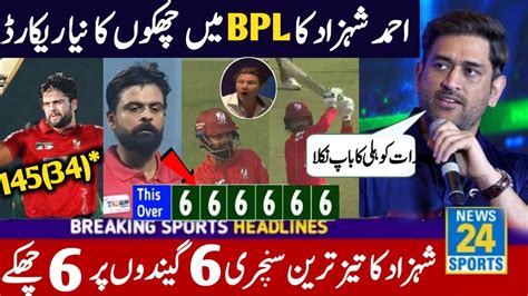 Ahmed Shehzad Sixes In Balls In Bpl Ahmed Shehzad World