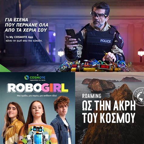 Η Cosmote Client Of The Year 2019 στα Ermis Awards Digitaltvinfogr