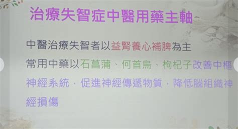 強腎護智 ~中醫神救援 山居的隱士 Udn部落格