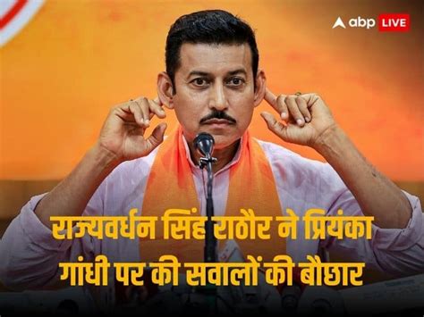 Rajasthan Assembly Election Bjp Rajyavardhan Singh Rathore Asks Question From Congress Priyanka