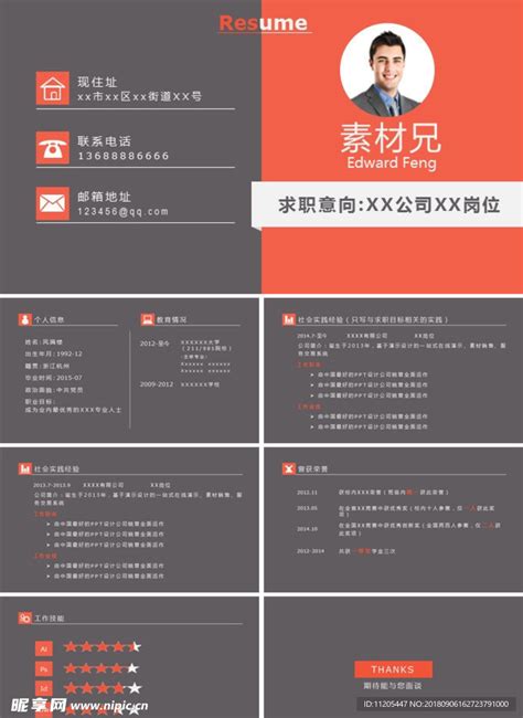 Ppt模板 总结ppt 计划pppt图表模板ppt多媒体图库昵图网