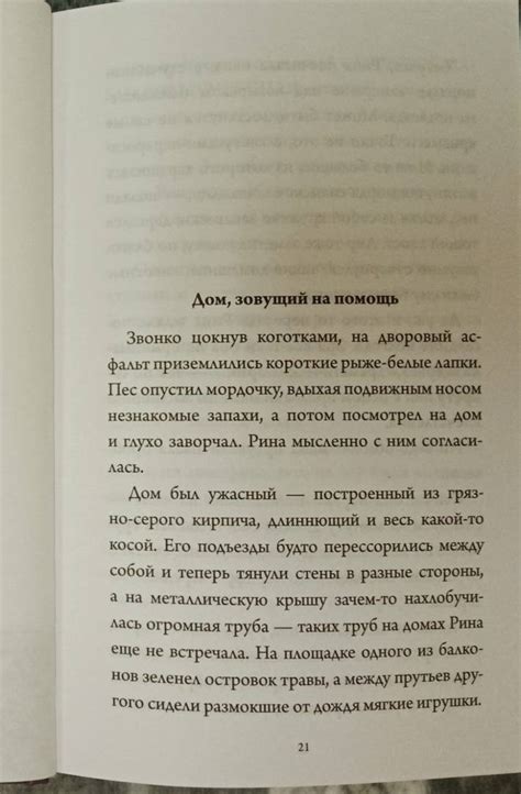 Книга: Сердцевинум - Ирис Эрлинг. Купить книгу, читать рецензии | Лабиринт