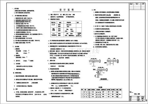 钢结构设计说明（cad版）设计说明土木在线