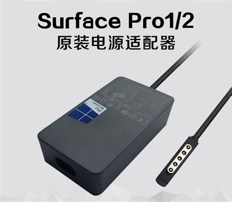 微软平板surface Pro21rt原装48w电源适配器充电器12v36a 1536虎窝淘