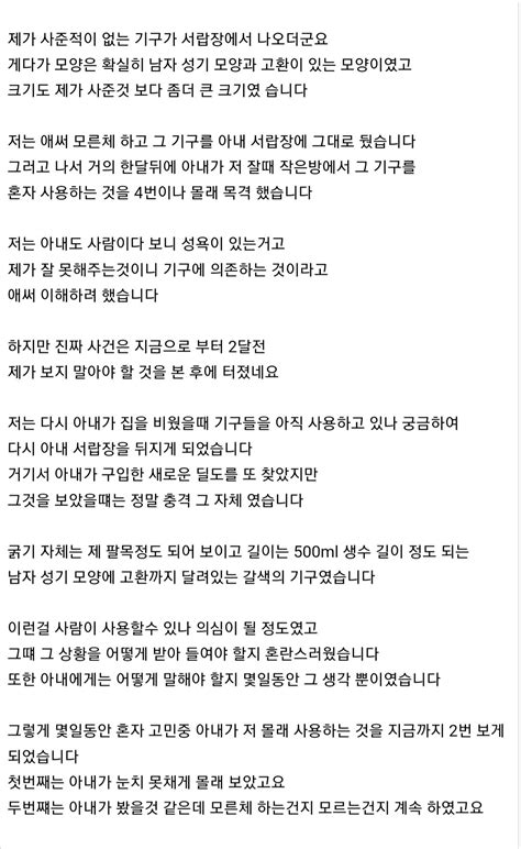 웹진 인벤 Xx에 빠진 아내 오픈이슈갤러리