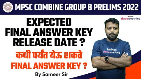 MPSC Combine Group B Prelims 2022 Expected Final Answer Key Release