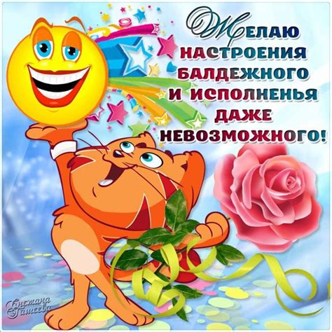 Анимашки красивые со стихами Готовые мерцающие открытки улыбки
