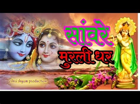 Krishna Songnew Krishna Bhajan Youtube