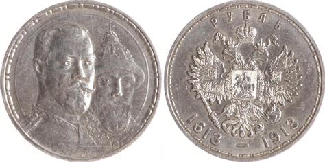 Russland Rubel Nikolaus Ii Vf Ef Ma Shops