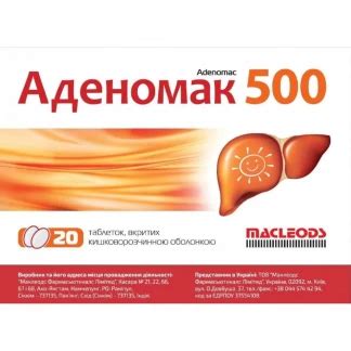 АДЕНОМАК таблетки 500мг №20 - купити за вигідними цінами з доставкою по ...
