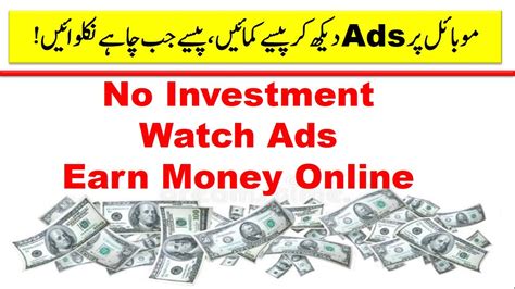 Ads Dekho Paise Kamao Watch Ads And Earn Money Online Best Earning