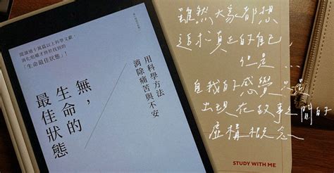 沒有人類的心會比較好嗎？ft讀物分享《無，生命的最佳狀態》鈴木祐 生活版｜popdaily 波波黛莉