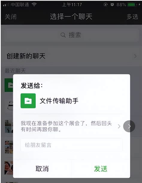 How To Send Voice Messages In The Computer Version Of WeChat INEWS