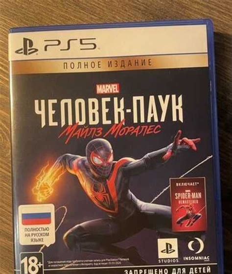 Человек Паук Майлз Моралес PS5 Москва Игровые приставки игры