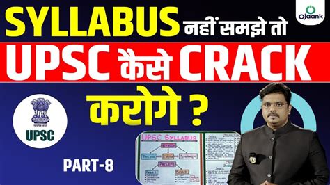 Syllabus नहीं समझे तो Upsc कैसे Crack करोगे Complete Upsc Detailed Syllabus Analysis By Ojaank