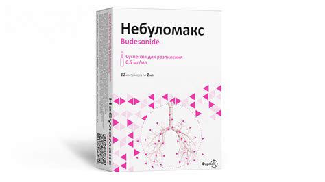 Небуломакс для лечения заболеваний дыхательных путей