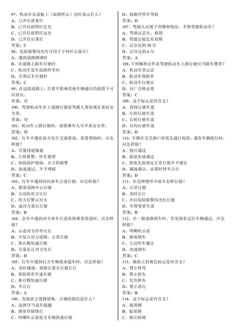 全国驾校科目一考试题库下载44页其他教育资料果子办公