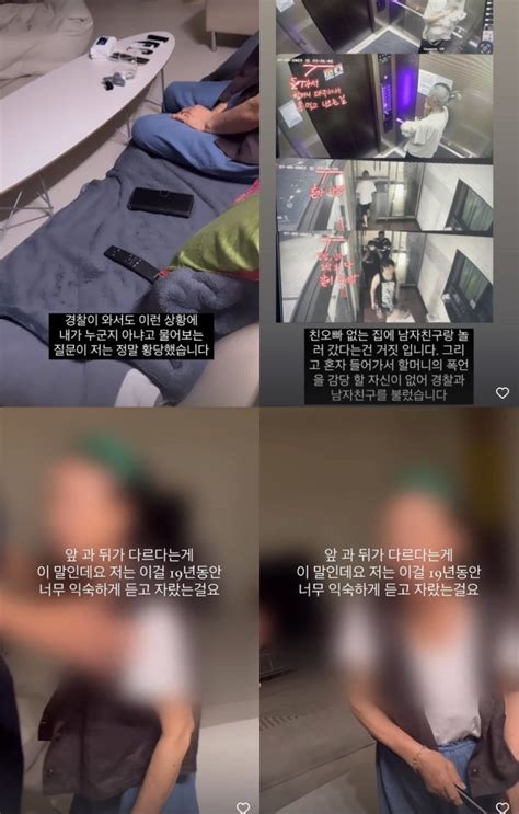 최준희 외조모 신고시 욕설도 담긴 영상 공개폭언 감당못해 경찰·남친 불러 파이낸셜뉴스