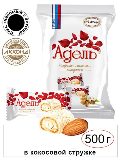 Конфеты Акконд Адель с цельным миндалем 500 гр./Вкус знакомый с детства ...