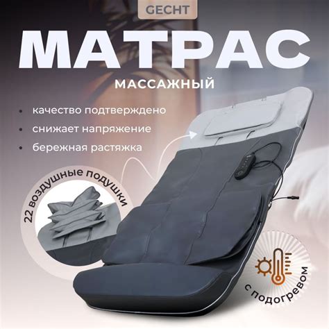Массажный матрас с пультом управления электрический для тела, спины с ...