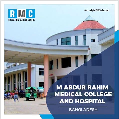 M Abdur Rahim Medical College And Hospital Fees Admission Process 2023 24