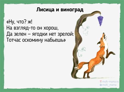 Самая популярная басня сумарокова
