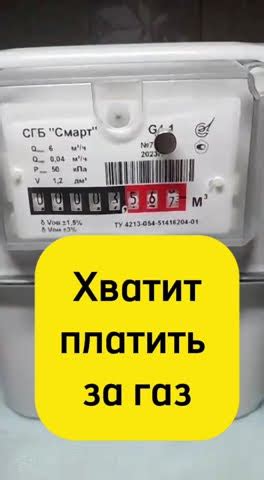 Как остановить газовый счетчик СГБ Смарт G4-1 магнитом - YouTube
