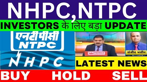 NHPC SHARE LATEST NEWS NTPC SHARE NEWS NHPC PRICE ANALYSIS NTPC