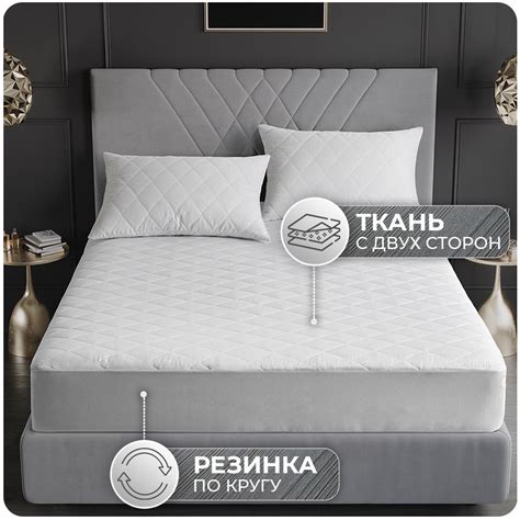 Наматрасник защитный VarFabric 140x200 - купить по низкой цене с ...