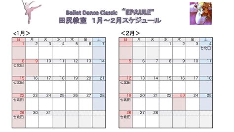 202312 田尻 Ballet Lesson And System Ballet Dance Classic Epaule