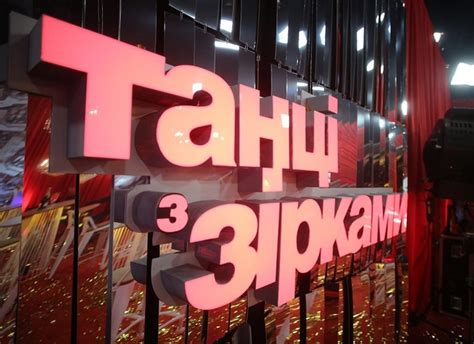 Шоу Танці з зірками 2018: участники нового сезона