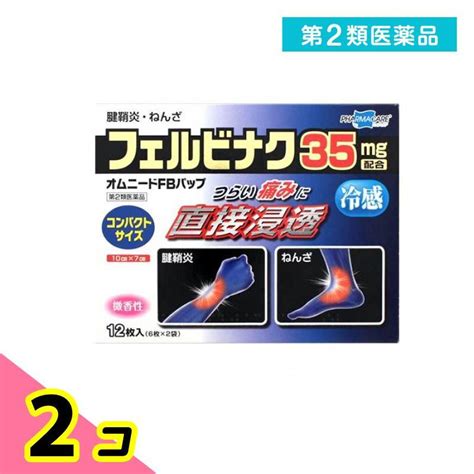 第2類医薬品 オムニードfbパップ 12枚 2個セット 6013 2 Bみんなのお薬ビューティandコスメ店 通販 Yahooショッピング