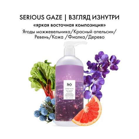 R Co Sunset Blvd Daily Blonde Shampoo