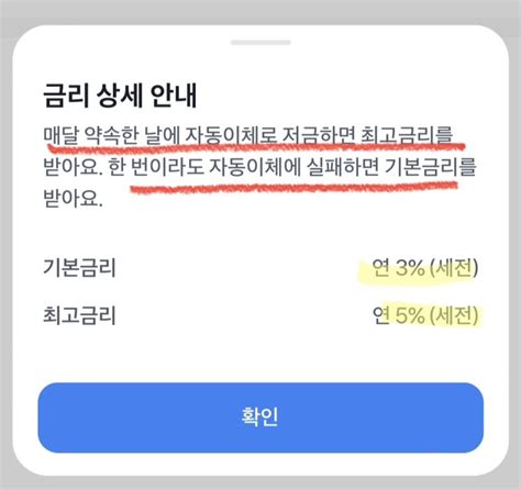 토스뱅크 이자 연 5프로 자유적금 가입해볼까 네이버 블로그