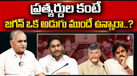 Telakapalli Ravi Analysis On Ysrcp Mlc Candidates List Cm Jagan