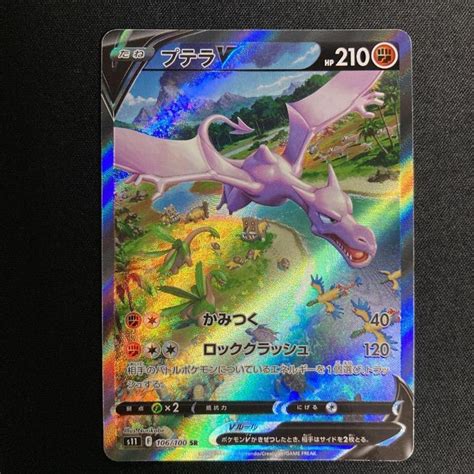 Aerodactyl V 180196 Alternate Art Ultra Rare Pokemon