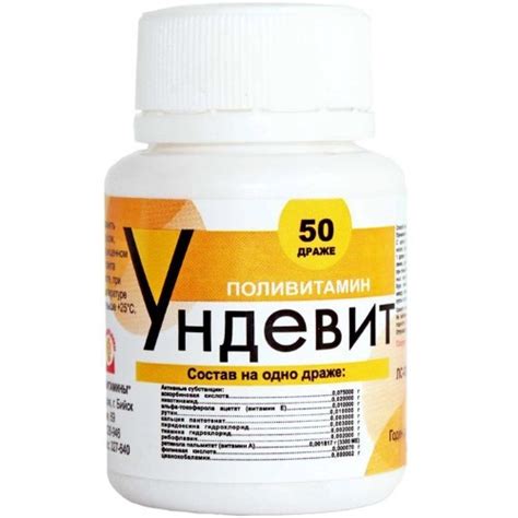 Ундевит – купить по низкой цене в интернет‐аптеке, заказать