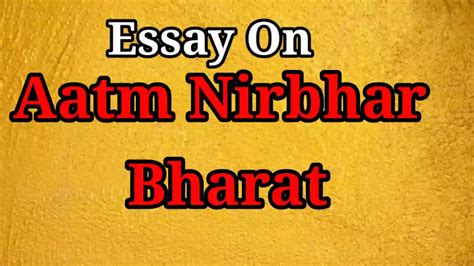 Essay On Aatm Nirbhar Bharat in English आतमनरभर भरत नबध Essay