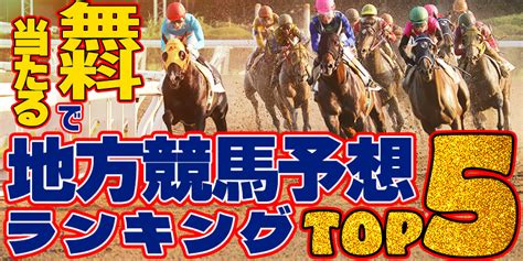 競馬初心者必見！馬券の購入方法と当たりやすい賭け方を元競馬記者が解説 よく当たる競馬予想サイトランキング